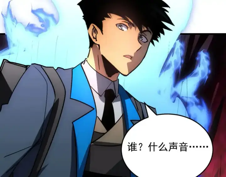 漫画《从末世崛起》246 二次异变？！第119张图