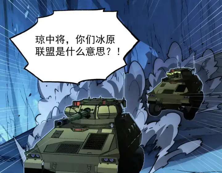 漫画《从末世崛起》246 二次异变？！第12张图