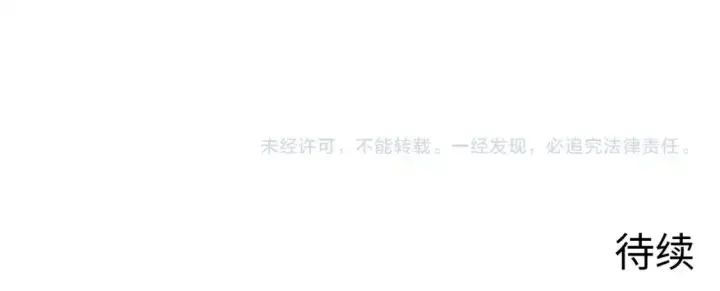 漫画《从末世崛起》246 二次异变？！第123张图