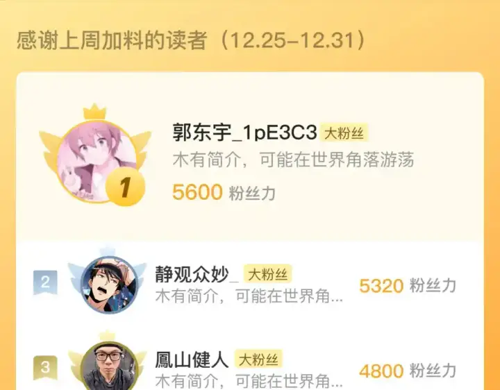 漫画《从末世崛起》246 二次异变？！第124张图