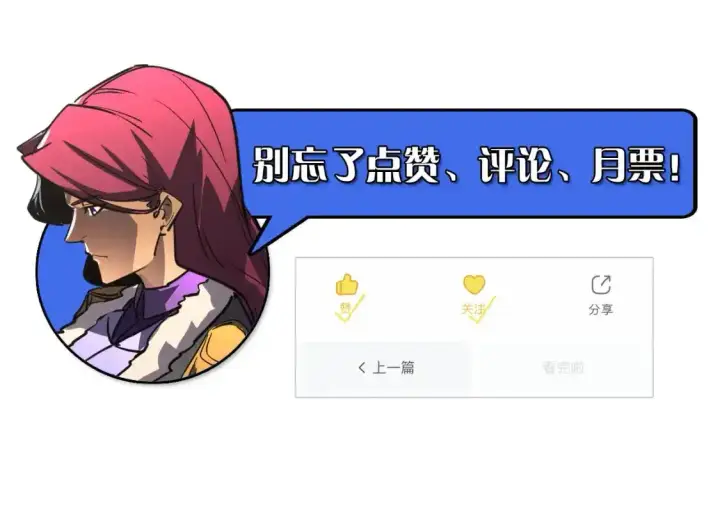 漫画《从末世崛起》246 二次异变？！第127张图