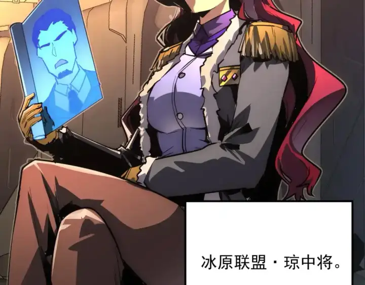 漫画《从末世崛起》246 二次异变？！第15张图