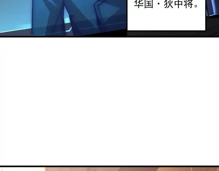漫画《从末世崛起》246 二次异变？！第19张图