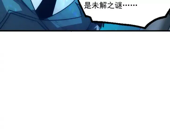 漫画《从末世崛起》246 二次异变？！第35张图