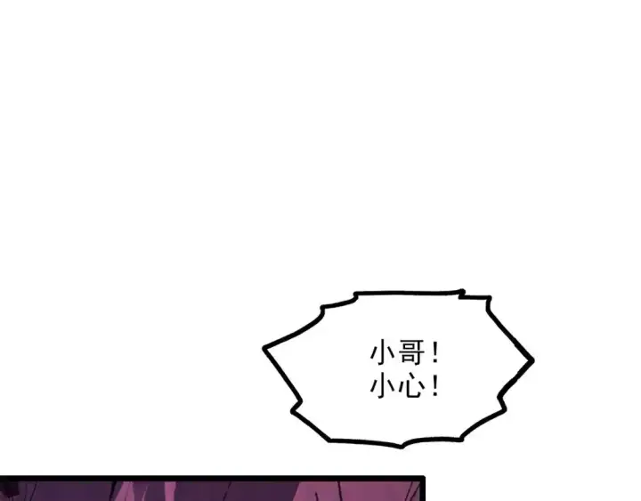 漫画《从末世崛起》246 二次异变？！第47张图