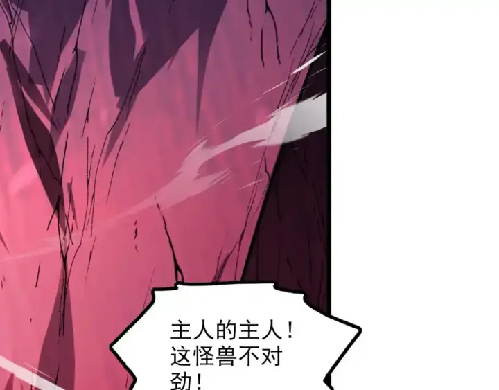漫画《从末世崛起》246 二次异变？！第48张图