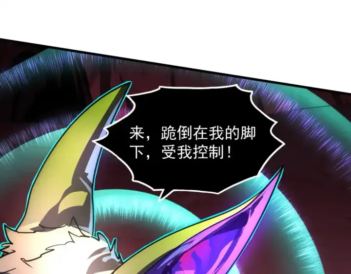 漫画《从末世崛起》246 二次异变？！第66张图