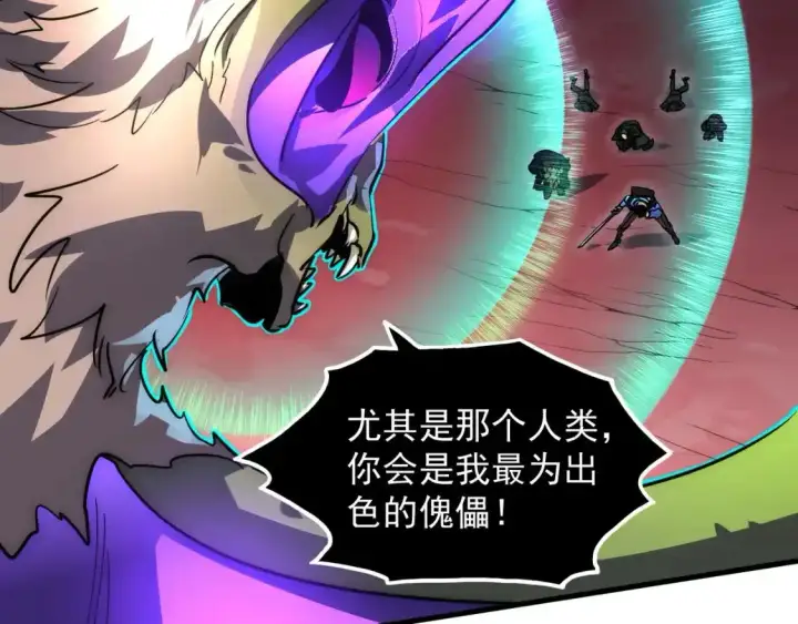 漫画《从末世崛起》246 二次异变？！第67张图