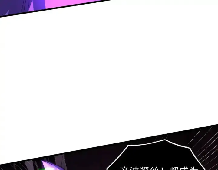 漫画《从末世崛起》246 二次异变？！第68张图
