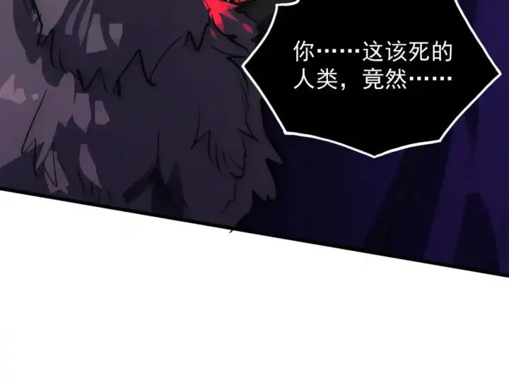 漫画《从末世崛起》246 二次异变？！第75张图
