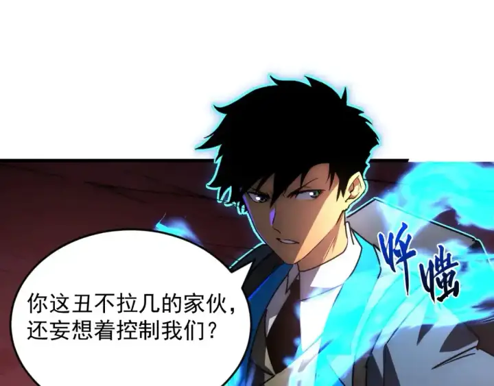 漫画《从末世崛起》246 二次异变？！第76张图