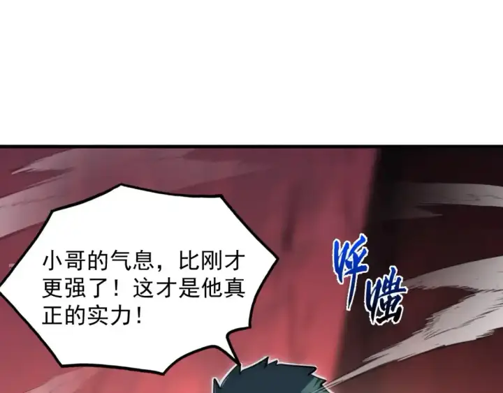 漫画《从末世崛起》246 二次异变？！第81张图