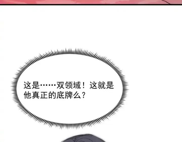 漫画《从末世崛起》246 二次异变？！第83张图