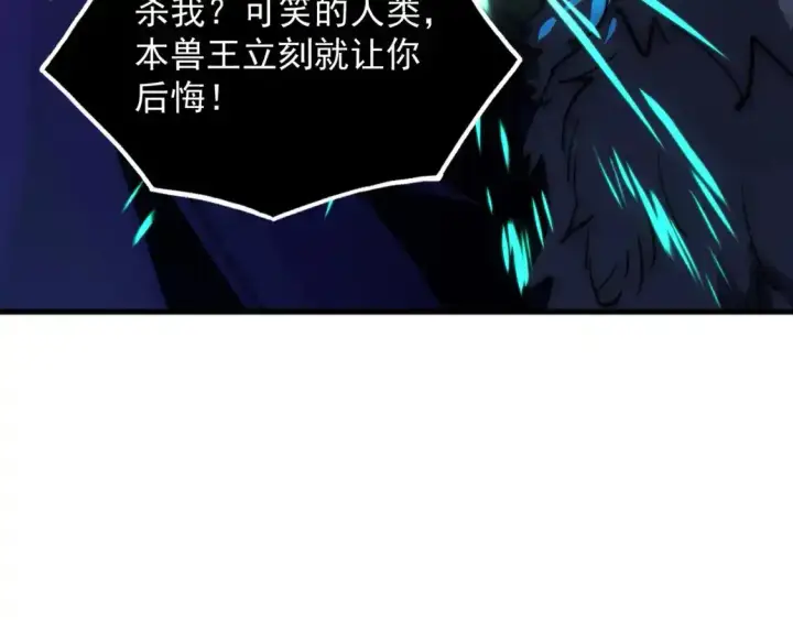 漫画《从末世崛起》246 二次异变？！第90张图