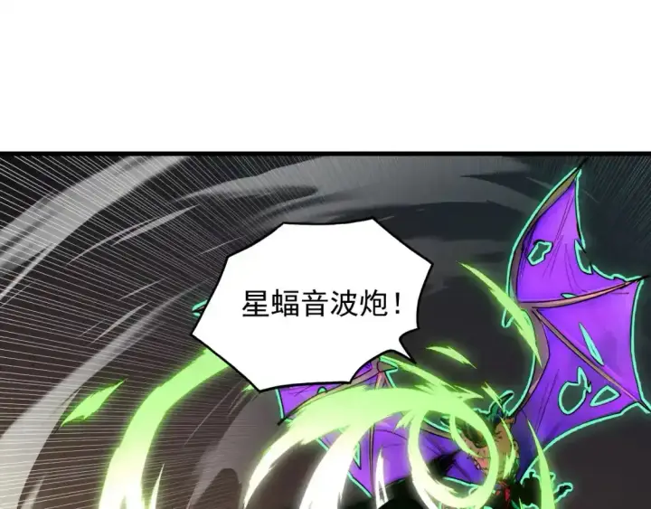 漫画《从末世崛起》246 二次异变？！第91张图