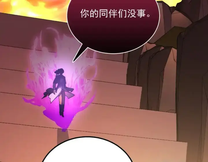 漫画《从末世崛起》247 恐怖的异变兽王第104张图