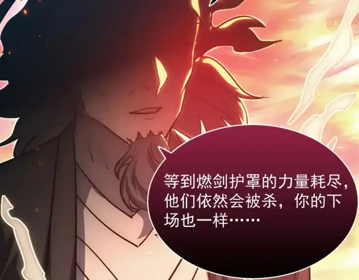 漫画《从末世崛起》247 恐怖的异变兽王第107张图