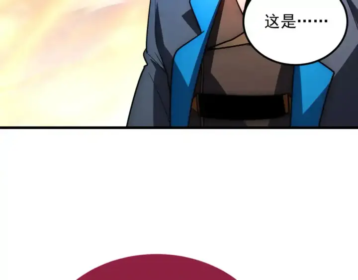 漫画《从末世崛起》247 恐怖的异变兽王第110张图