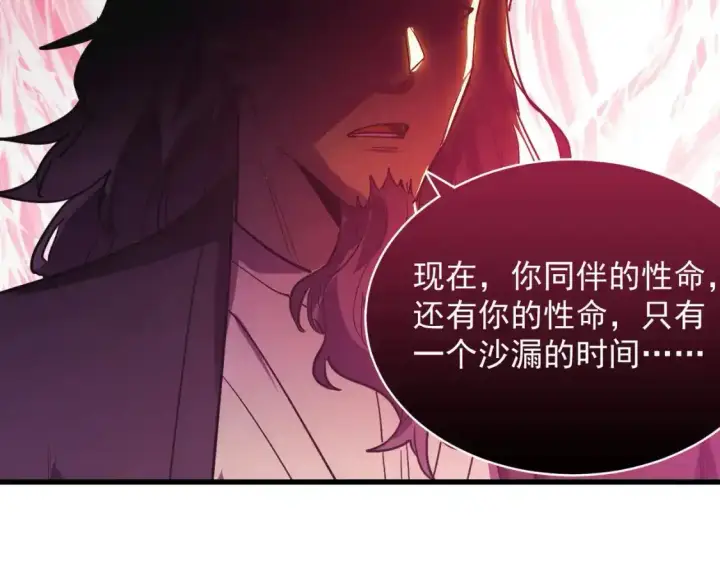 漫画《从末世崛起》247 恐怖的异变兽王第113张图