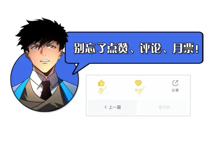 漫画《从末世崛起》247 恐怖的异变兽王第122张图