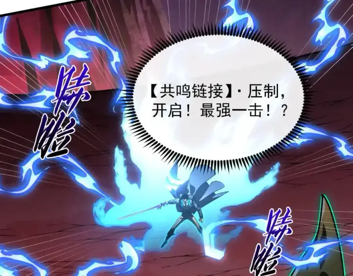 漫画《从末世崛起》247 恐怖的异变兽王第21张图