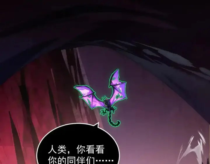 漫画《从末世崛起》247 恐怖的异变兽王第26张图