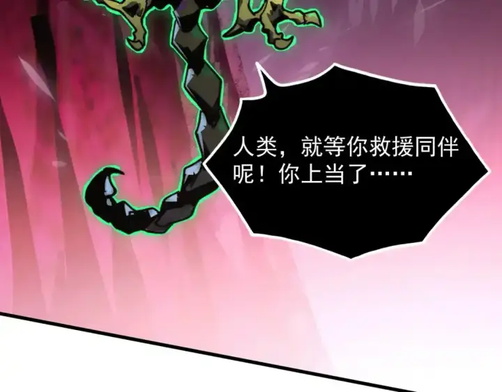 漫画《从末世崛起》247 恐怖的异变兽王第35张图