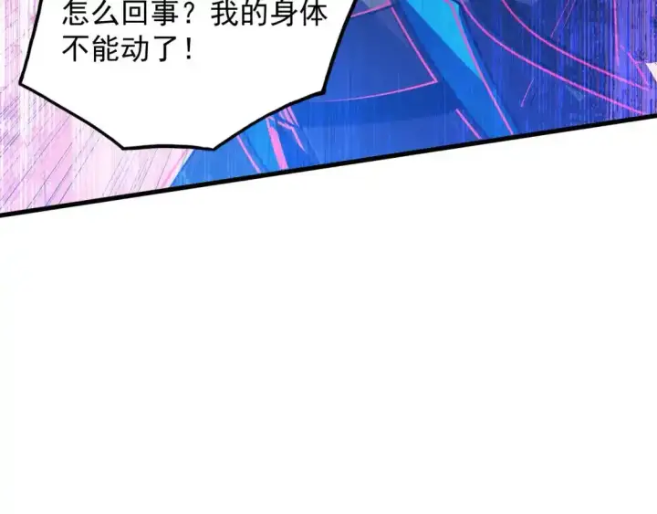 漫画《从末世崛起》247 恐怖的异变兽王第38张图