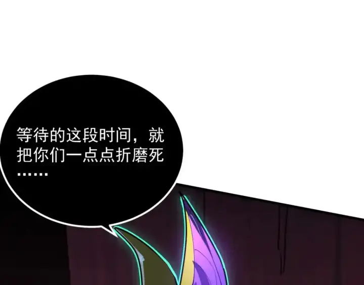 漫画《从末世崛起》247 恐怖的异变兽王第60张图