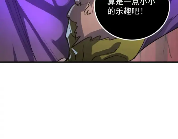 漫画《从末世崛起》247 恐怖的异变兽王第62张图