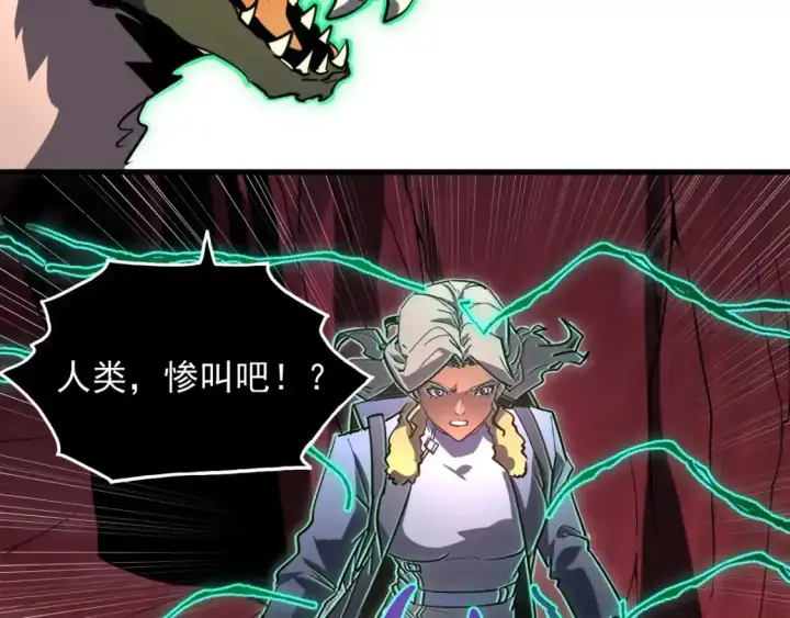 漫画《从末世崛起》247 恐怖的异变兽王第68张图
