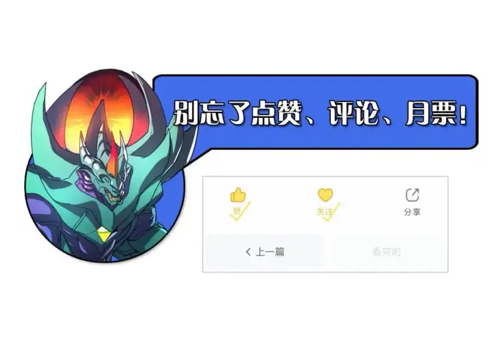 漫画《从末世崛起》234 激战中级兽王第122张图