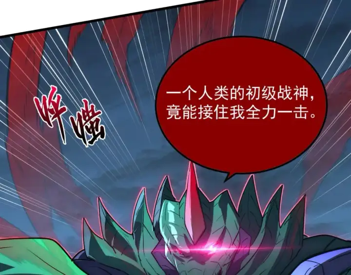 漫画《从末世崛起》234 激战中级兽王第16张图