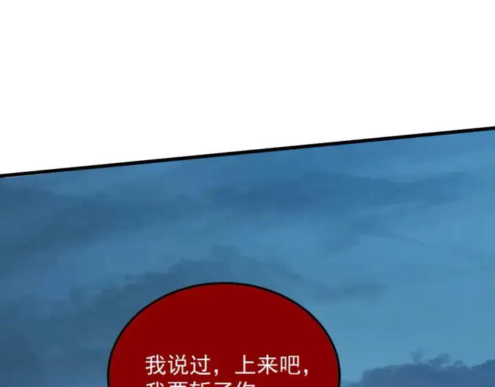 漫画《从末世崛起》234 激战中级兽王第21张图