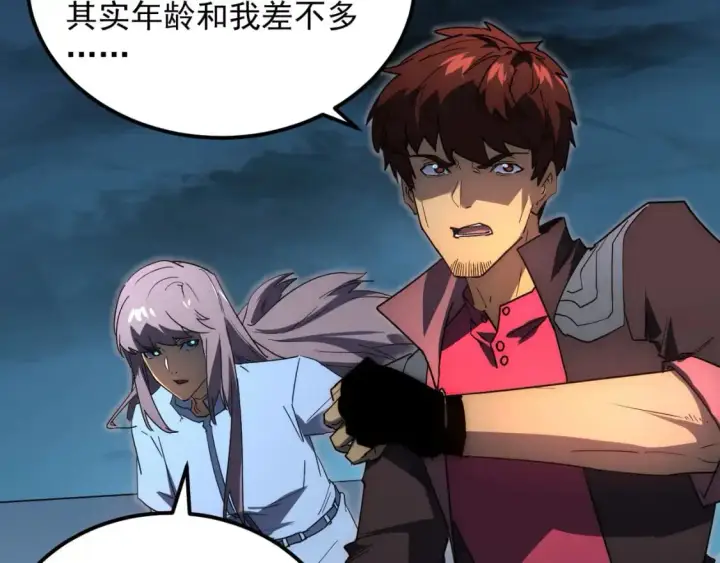 漫画《从末世崛起》234 激战中级兽王第53张图