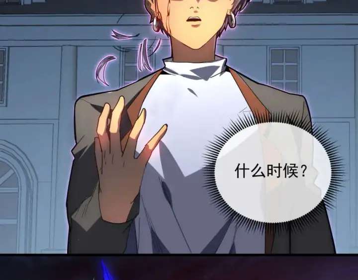 漫画《从末世崛起》234 激战中级兽王第6张图