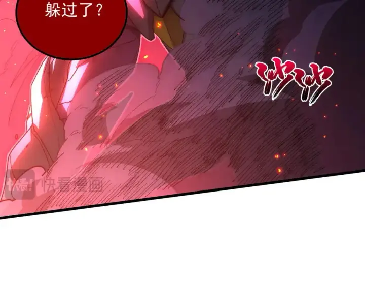 漫画《从末世崛起》234 激战中级兽王第84张图