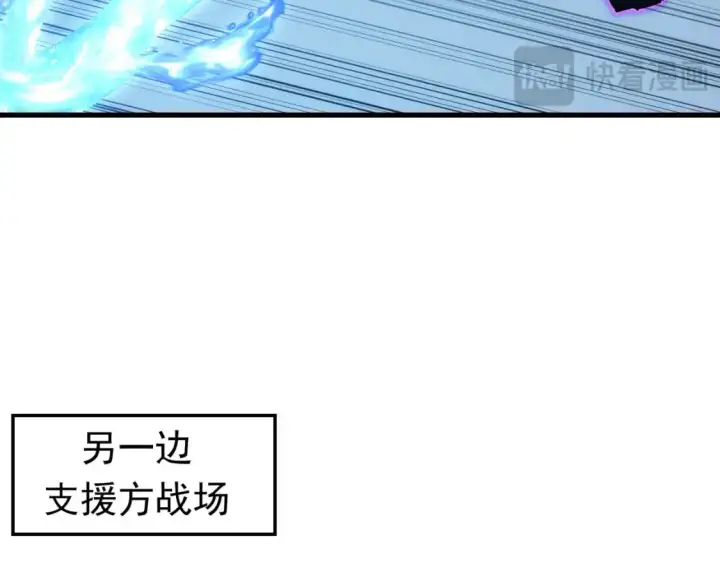 漫画《从末世崛起》235 局面逆转！第104张图