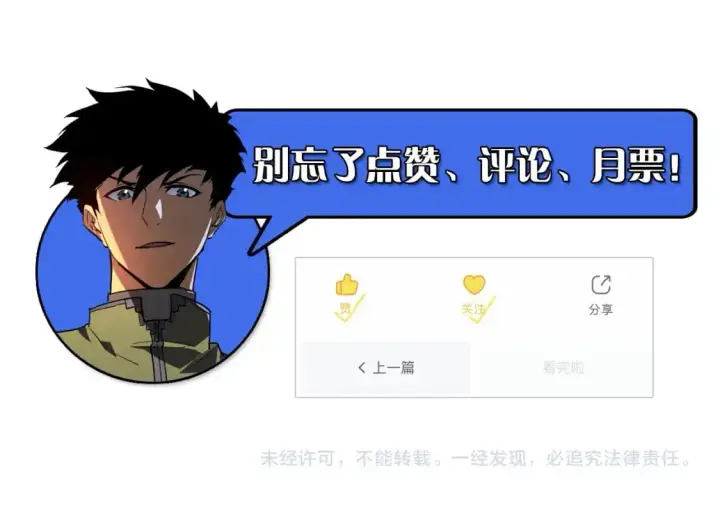 漫画《从末世崛起》235 局面逆转！第116张图