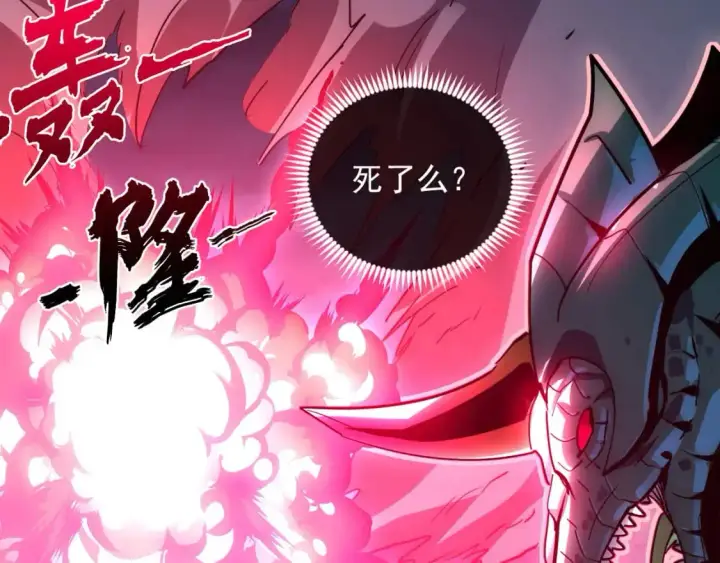 漫画《从末世崛起》235 局面逆转！第26张图