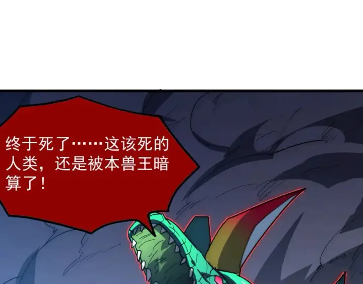 漫画《从末世崛起》235 局面逆转！第28张图
