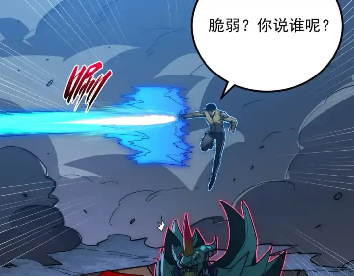 漫画《从末世崛起》235 局面逆转！第31张图