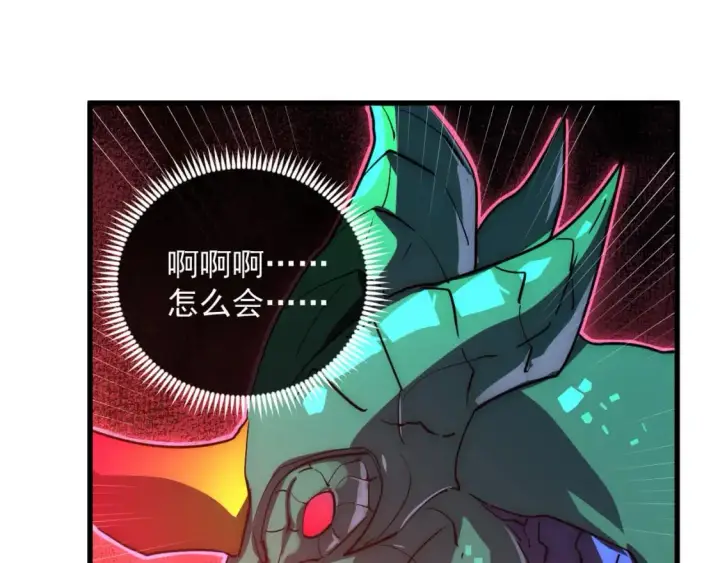 漫画《从末世崛起》235 局面逆转！第33张图