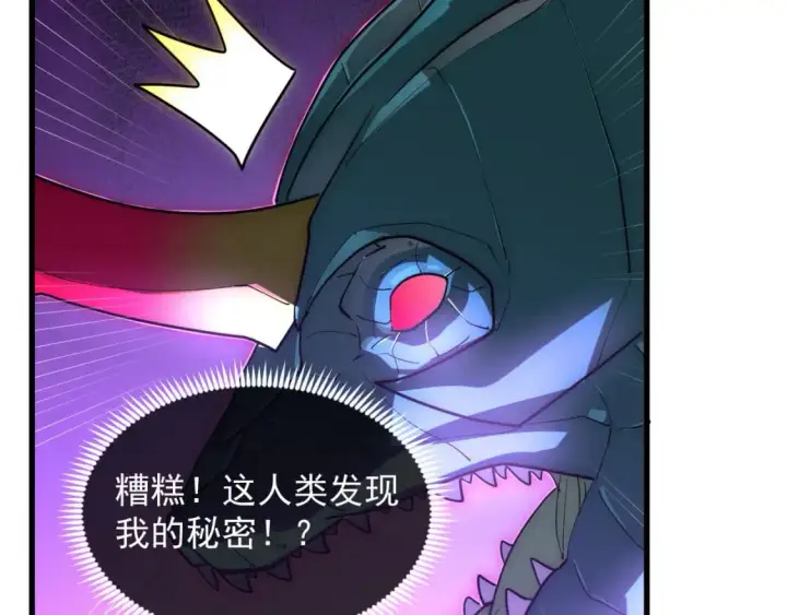 漫画《从末世崛起》235 局面逆转！第45张图