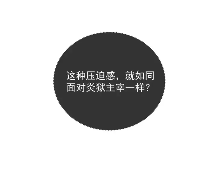 漫画《从末世崛起》235 局面逆转！第56张图