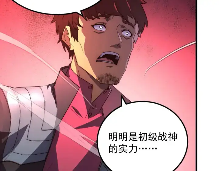 漫画《从末世崛起》235 局面逆转！第60张图