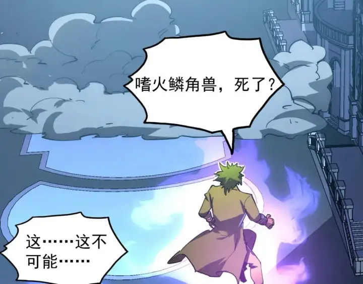 漫画《从末世崛起》235 局面逆转！第73张图