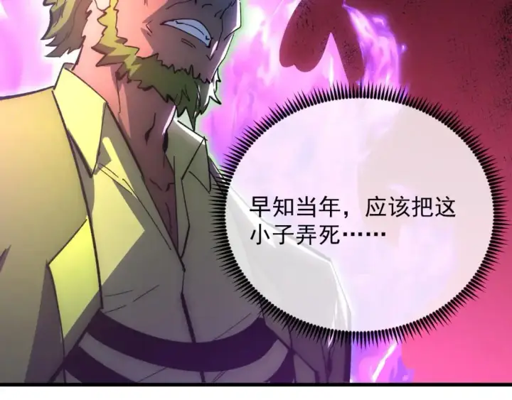 漫画《从末世崛起》235 局面逆转！第76张图