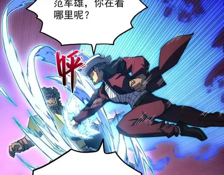 漫画《从末世崛起》235 局面逆转！第78张图