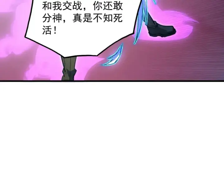 漫画《从末世崛起》235 局面逆转！第79张图